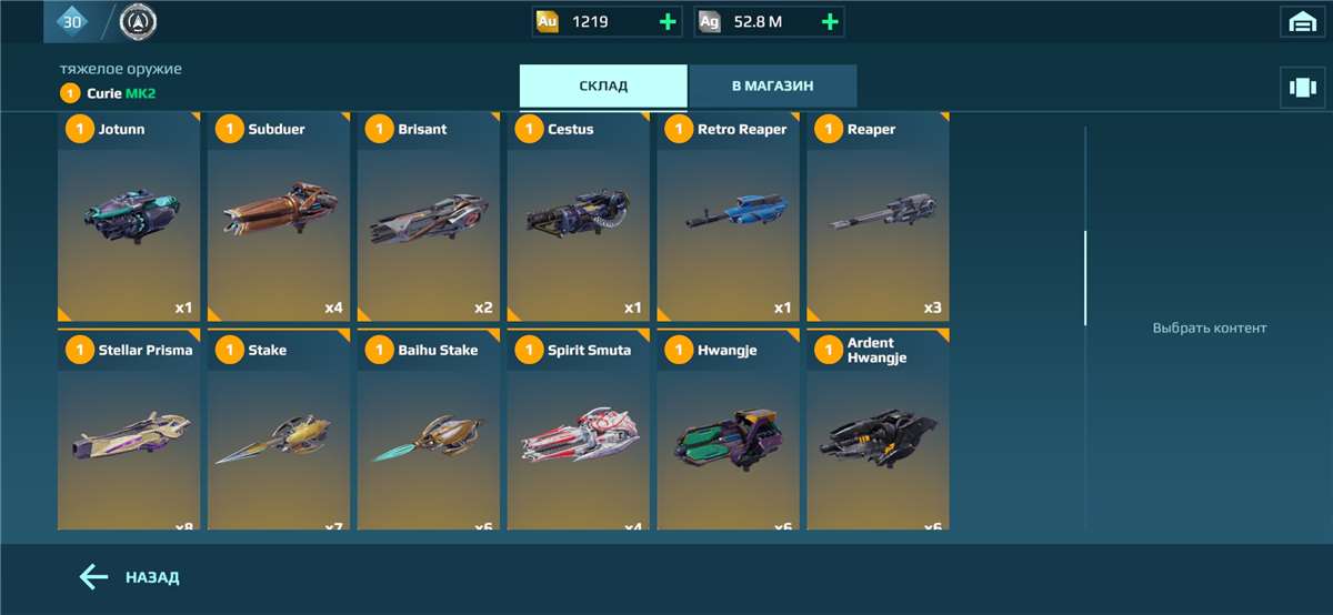 продажа аккаунта к игре War Robots